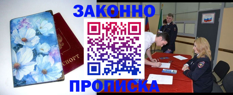 прописка ребенка в Вятских Полянах