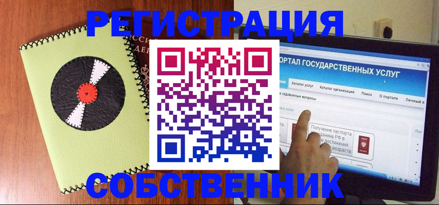 прописка от собственника в Вятских Полянах