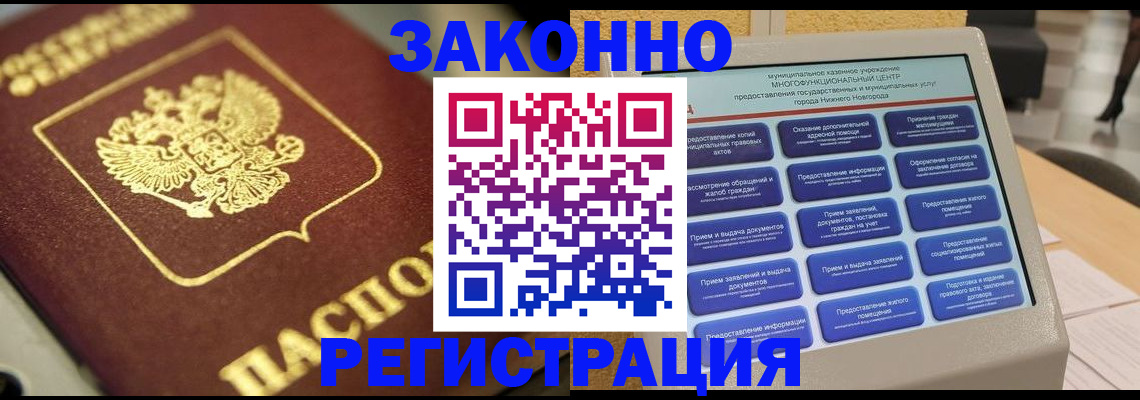 временная регистрация 2025 в Вятских Полянах